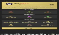 TPWallet与HT钱包的区别：选择数字资产管理的最佳