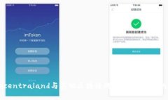 探索Decentraland与其他区块链游戏：虚拟世界的新