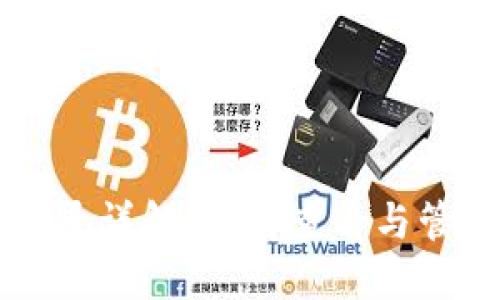 TPWallet转币记录详解：如何查看与管理你的交易历史