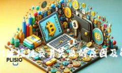 TPWallet波场链交易失败的原因及解决方案