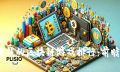 2023年能赚钱的区块链游戏排行：前瞻与投资机会