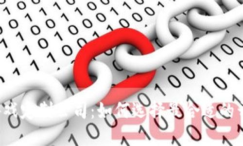 区块链游戏定制公司：如何选择最合适的开发伙伴？