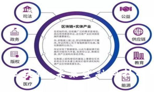 融信金融区块链：未来金融科技的变革路径