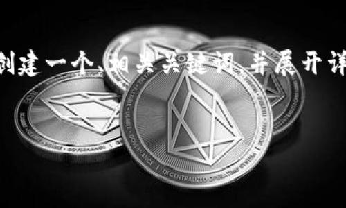 在您提到的主题“区块链游戏作弊视频大全”方面，我将创建一个、相关关键词，并展开详细介绍。请注意，由于字数限制，我将简要介绍主要内容。


揭露区块链游戏作弊手段与对策：视频汇总与解析