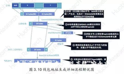 : 跨境金融中的区块链技术：实现高效、安全交易的新趋势