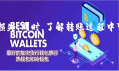 tpwallet的钱怎么转到抹茶在当今加密货币交易日益