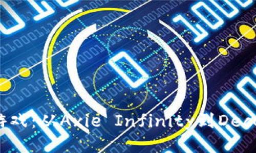 探索最成功的区块链游戏：从Axie Infinity到Decentraland的成功之路