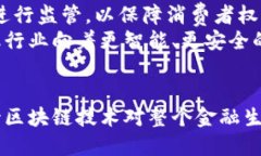 区块链与金融科技的融合：颠覆传统金融的未来
