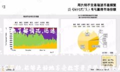 titiletpwallet打不开链接的原因及解决方法/titile关
