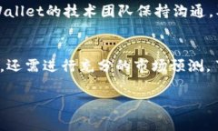   如何快速上架TPWallet：步骤与注意事项 /  guanj