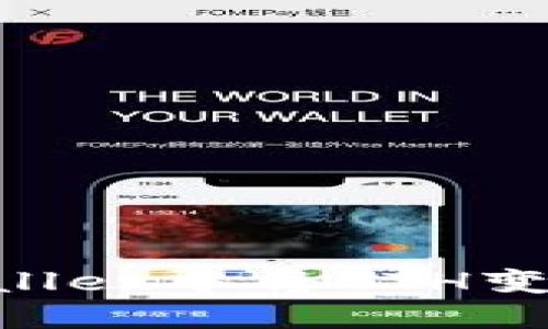 如何在TPWallet中将ETH变现：完整指南