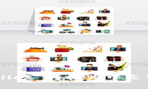 如何将 TPWallet 转换为中文界面：完整指南