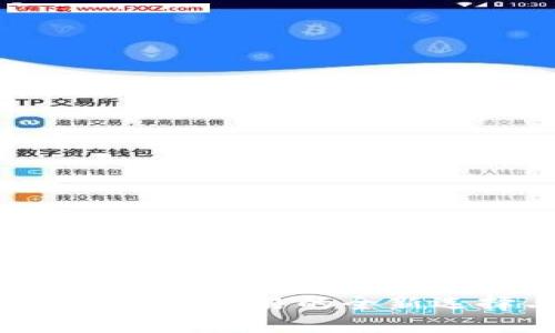 TPWallet：数字货币交易的全新选择与深入解析