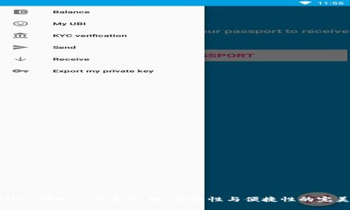 tpwallet指纹支付与私钥：安全性与便捷性的完美结合